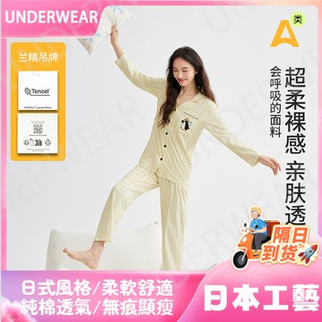 隔☀到店🔥一件可過冬發熱A類莫代爾棉睡衣女秋季長袖長褲條紋睡衣秋季居家女士家居服套裝