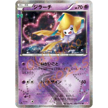 老吉科🌲 Pokémon TCG PTCG 日版絕版XY系列 CP3 一刷 基拉祈 閃卡 寶可夢卡牌