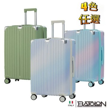 BATOLON寶龍 24吋 暖煦假期 加大防爆拉鍊硬殼箱 旅行箱/行李箱-4色