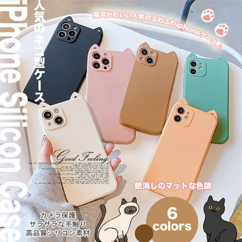 iPhone11 SE ケース シリコン スマホケース iPhone12 14 携帯 ケース アイフォン13 スマホ 携帯 XR XS 8  iPhoneケース 猫 ねこ 通販 LINEポイント最大0.5%GET | LINEショッピング