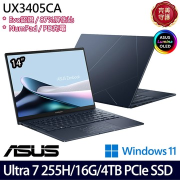 《ASUS 華碩》 UX3405CA-0202B255H(14吋WUXGA/Ultra 7 255H/16G/4TB SSD/Win11/特仕版)