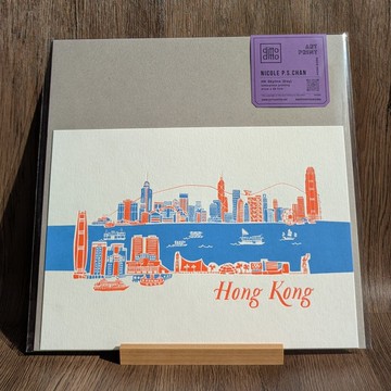 A4 藝術印刷品-香港天際線-日