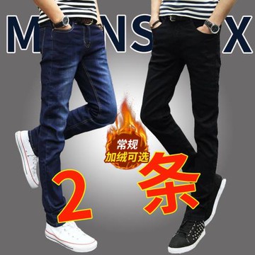 秋冬季加絨牛仔褲男2025新款黑色修身小腳褲休閑彈力直筒加厚長褲