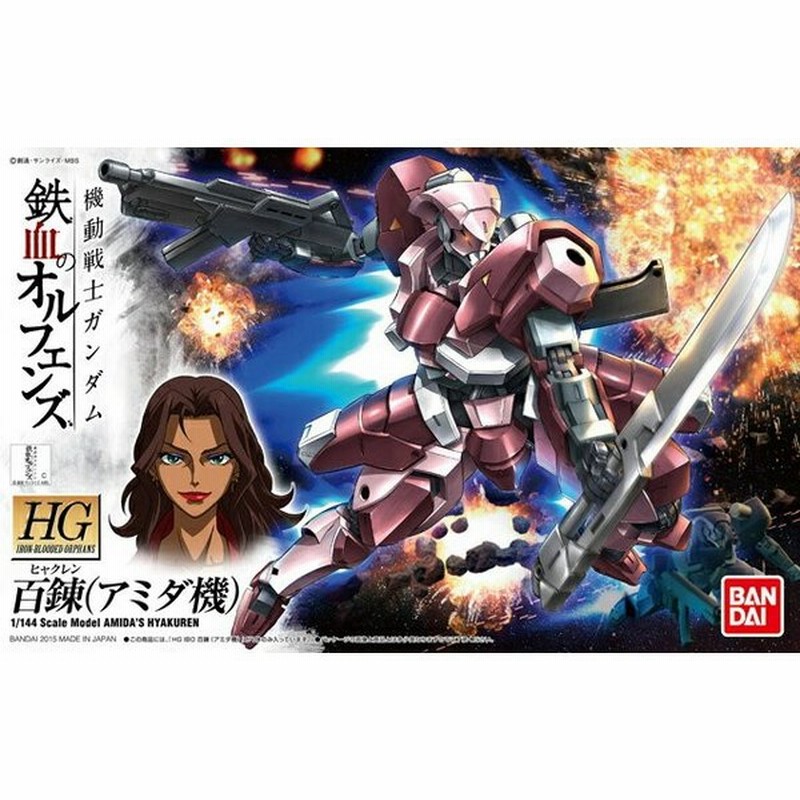 鉄血のオルフェンズ Hg 010 百錬 アミダ機 1 144 Rcp 1512 通販 Lineポイント最大get Lineショッピング