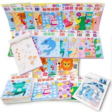 入學準備 頭腦開發 潛能開發 練習本 學齡前 學前練習 加減法 英文 數字 啟蒙培養遊戲書 3Q寶貝