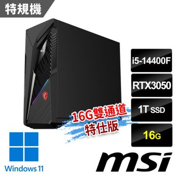 MSI微星 Infinite S3 14NTA5-3208TW RTX3050 電競桌機 (i5-14400F/16G/1T SSD/RTX3050-6G/Win11-16G雙通道特仕版)
