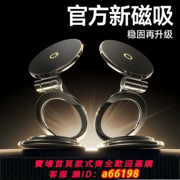 【台灣公司 可開發票】車載手機支架2025新款磁吸汽車導航專用多功能適用特斯拉車上支撐