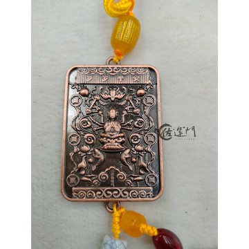 佐運門 開光 開運 銅 千手觀音 福字當頭吊飾 楞嚴咒 心經 一生萬福 保平安 掛飾 吊飾 黃 瑪瑙 隨身小物 風水擺件