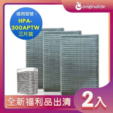 全新福利品出清-兩入【Original Life 沅瑢】長效可水洗★ 超淨化空氣清淨機濾網 適用Honeywell：HPA-300APTW 三片裝