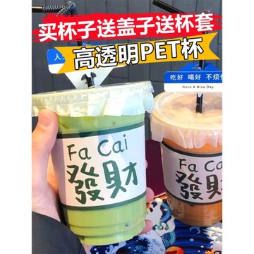 紅色發財杯套奶茶網紅暴富草莓蛋糕胖胖PET杯500ml塑料波波杯