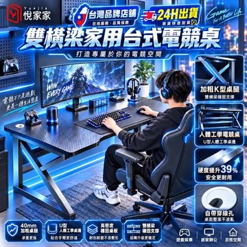 【Secaii設彩品牌店】家用臥室桌 電腦電競桌 書桌 辦公桌 寫字桌 簡易單人桌 人體工學桌 140x70x75cm