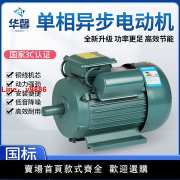 【台灣公司 超低價】國標單相電動機220V大功率1.5/1.8/3/4KW電機小型兩相電動機電機