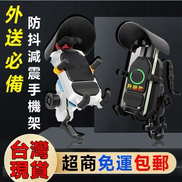 🔥【台灣現貨 12H發貨】手機架 機車手機架 機車手機支架 減震手機架 手機架遮陽防水 外送手機支架 遮陽擋雨手機支架