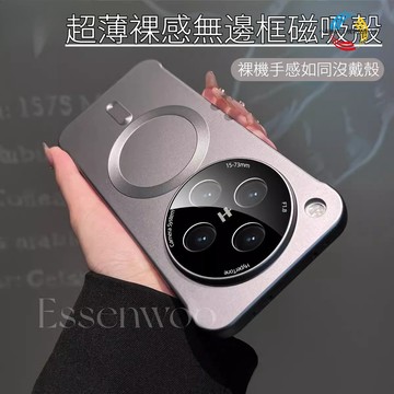 金屬漆超薄無邊框手機殼 OPPO Find X8Pro Find X8 霧面不沾指紋保護殼 磁吸無線充 散熱殼