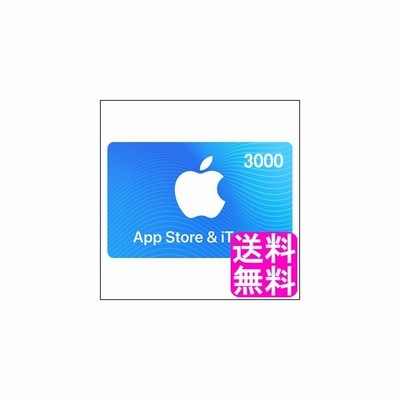 翌営業日迄にコード通知専用商品 App Store Itunes Itunes Card 1500円 通販 Lineポイント最大get Lineショッピング