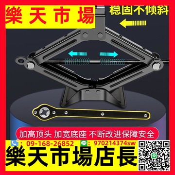 高檔手搖千斤頂汽車用省力車載扳手小車換胎液壓臥式起重工具神器