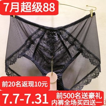 訫心CF2157刺繡防過敏網紗性感蕾絲邊鏤空無痕高三角包臀女士內褲