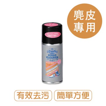 【莫布雷】日本M.MOWBRAY麂皮清潔噴劑 180ml