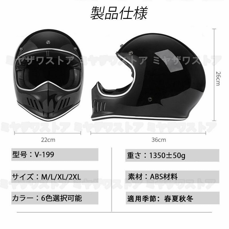オフロードヘルメット フルフェイスヘルメット レーシング かっこいい バイク用 男女兼用 モトクロス オートバイ ゴーグル対応 耐衝撃 通気性 通販 Lineポイント最大0 5 Get Lineショッピング