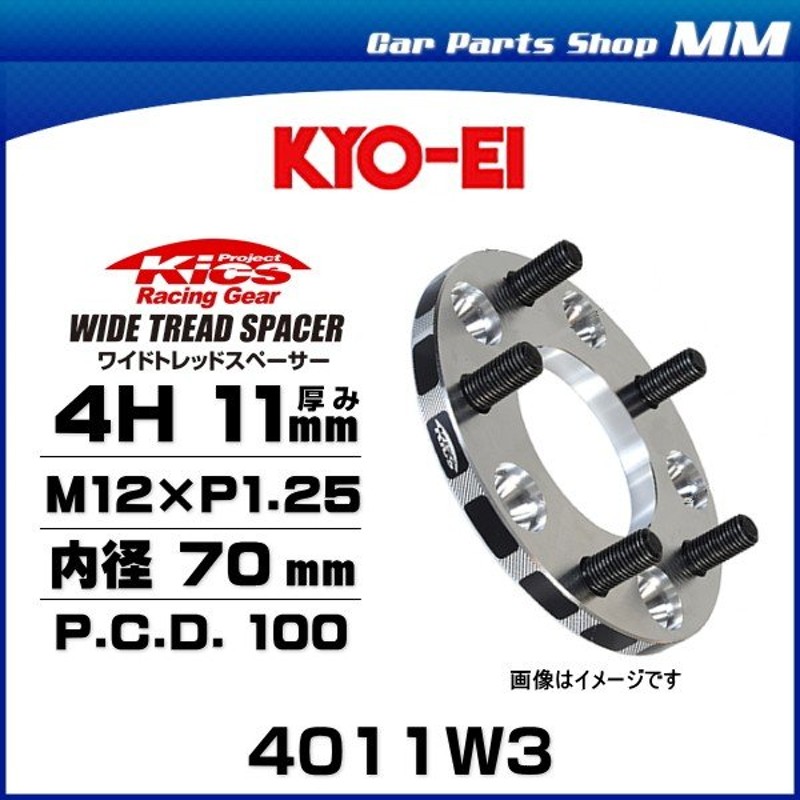 予約】 KYO-EI 協永産業 Kics WIDE TREAD SPACER ワイドトレッドスペーサー M12×P1.25 5H PCD100 厚み20mm  2枚入り 5020W3 fucoa.cl