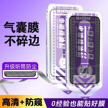 貼膜神器 滿版 氣囊不碎邊 保護貼 適用 iPhone 18 17 16 15 14 13 12 Pro max 玻璃貼