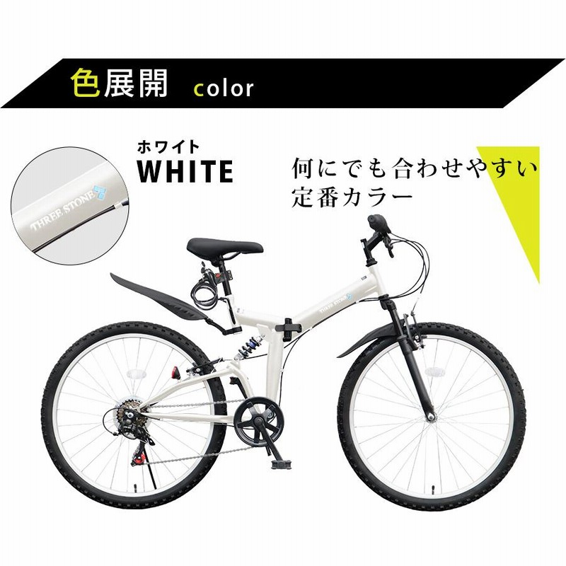 折りたたみ自転車 マウンテン バイク MTB 26インチ シマノ製 6段ギア 