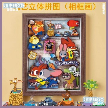 🤞開學好物🤞迪士尼紙藝立體拚圖3D相框畵手工DIY益智玩具擺件六一兒童節禮物