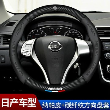 藝品精選👼Nissan 日產 真皮方向盤套 把套 X-TRAIL KICKS SYLPHY March Livina