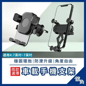 出風口手機架 車用手機架 不擋出風口 360度 導航手機架 汽車手機架 車用手機架 出風口手機夾 手機座 加長手機架