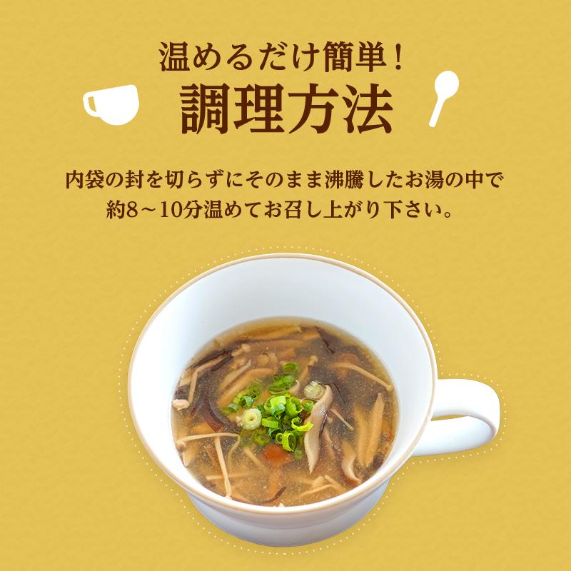 きのこスープ7種のきのこスープ 森のきのこスープ  和風スープ 舞茸 ぶなしめじ 椎茸 きくらげ えのき茸 えりんぎ なめこ