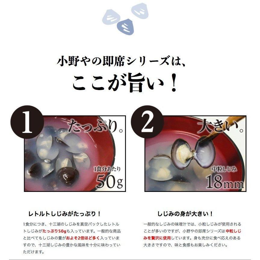 即席しじみ汁(塩味) 5食分 化粧箱入り 津軽小野や 青森 十三湖 シジミ ギフト 健康食品