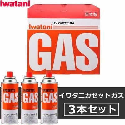 【あすつく】日本製 岩谷 イワタニ カセットガス 3本セット CB-250-OR ガスボンベ Iwatani CB250OR イワタニカセットガス 3P カセットボンベ  キャンプ BBQ