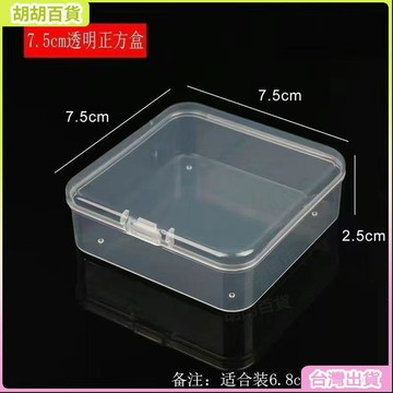 台灣免運🛒咖啡濾紙收納盒 濾紙收納盒 7.5cm正方形收納盒迷你零件盒整理儲物桌麵便攜塑料透明盒食品級 OB0Y