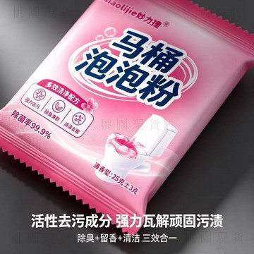 現貸728🚚馬桶泡泡粉強力去尿垢黃漬除臭清香家用潔廁劑