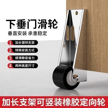 🚀臺灣出🚀開門底拖腳輪平移門底輪防下墜老式塑鋼平開門通用底輪門下垂神器 ENWB