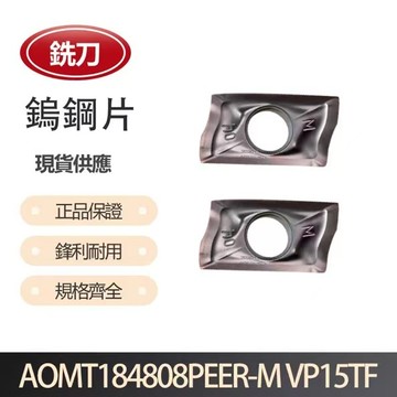 MITSUBISHI三菱鎢鋼片AOMT184808PEER-M VP15TF