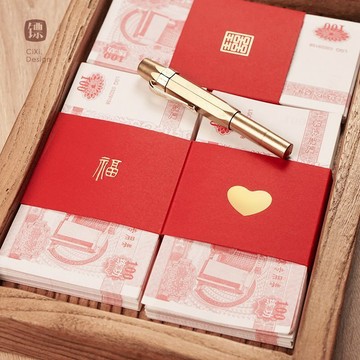 🎀免運臺灣有貨🎀一萬元捆錢帶結婚紅包彩禮摺疊錢套帶喜字封條禮金婚禮綁錢紮帶紙🎀可開票