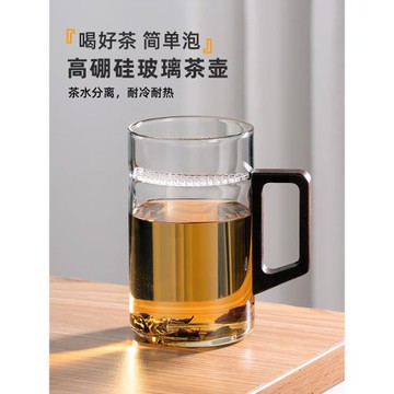 月牙杯玻璃水杯大容量茶水分離過濾帶把辦公室茶具耐高溫泡茶杯子