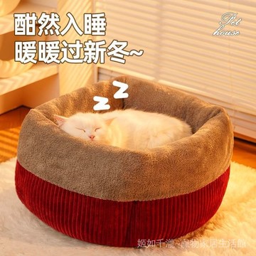 貓窩冬季保暖狗窩寵物窩墊子四季通用幼貓貓窩品中小型犬貓狗床墊