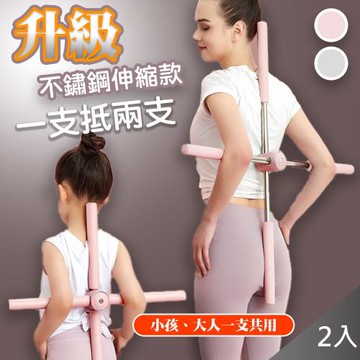 (2入)QIDINA  升級伸縮可旋轉質感開背瑜珈十字棍