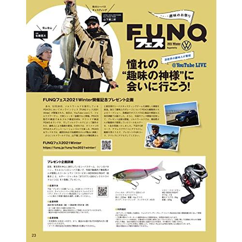 SALT WORLD(ソルトワールド)2022年2月号