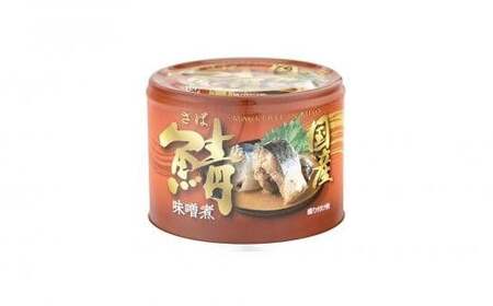 国産鯖味噌煮12缶セット サバ味噌煮缶詰 缶詰 味噌煮缶詰 鯖缶詰 国産缶詰 国産鯖缶詰 おつまみ缶詰 つまみ缶詰 夕食缶詰 キャンプ缶詰 サバ缶 長期保存缶詰 おかず缶詰 保存食缶詰