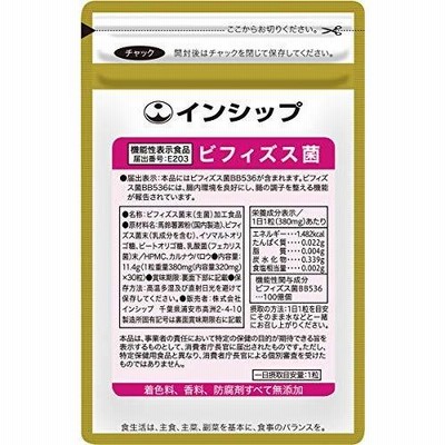 インシップ 腸内環境対策サプリ（ビフィズス菌） 機能性表示食品 380mg×30粒 1カ月分