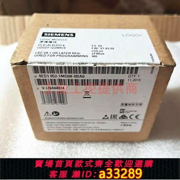 【台灣公司 可開發票】西門子控制器LOGO 12/24RCE 6ED1052-1MD08-0BA1 052-1MD08-0BA0