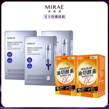 未來美 外泌體新生面膜(3片/盒)x3新普利 油切酵素錠x2