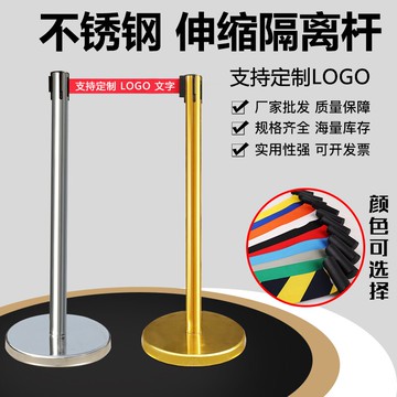 不鏽鋼伸縮圍欄 排隊分隔線 隔離帶伸縮帶銀行排隊護欄圍欄拉線5米線迎賓桿停車不鏽鋼立柱1米『XY37441』