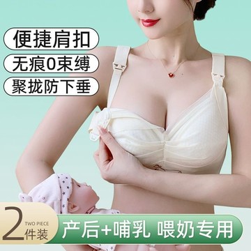 無痕哺乳內衣女 聚攏收副乳內衣 產後餵奶文胸 夏季薄款懷孕期內衣 孕婦專用文胸罩 前扣式調整型內衣 提拉上託矯正外擴內衣