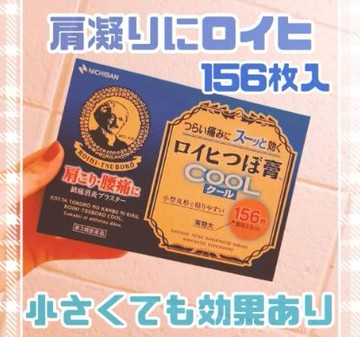 日本《NICHIBAN老爺爺》涼感舒緩貼布小判 156枚/盒  ✿現貨+預購✿日本境內版原裝代購??佑育生活館??