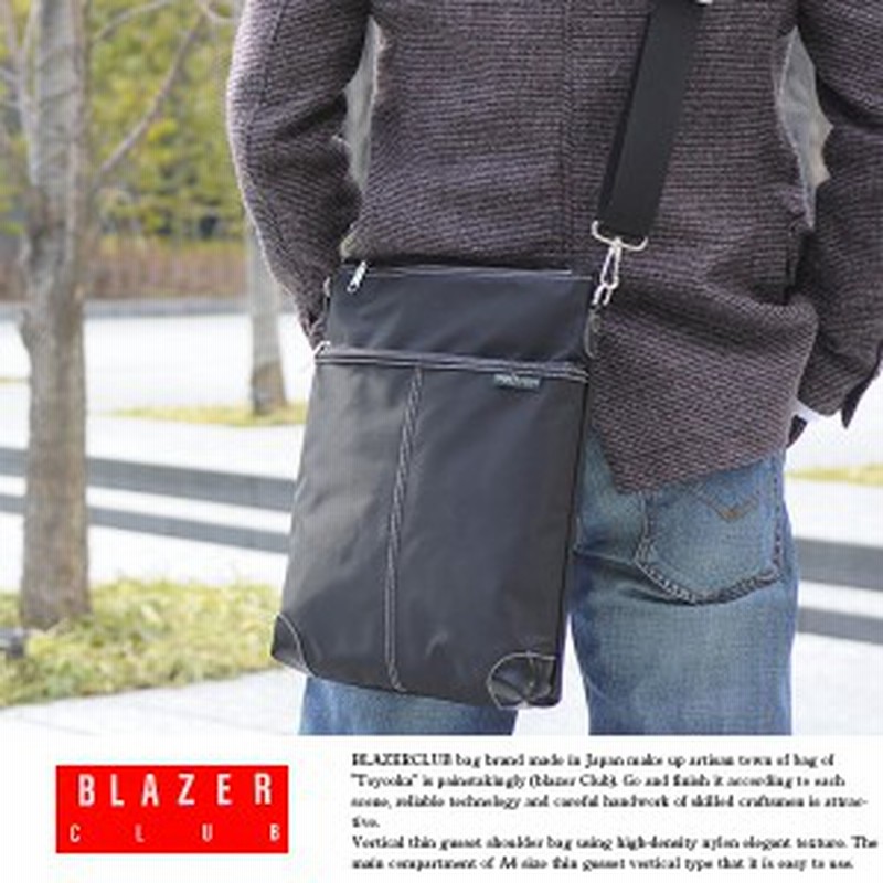 Blazer Club 薄マチ 縦型 メンズショルダーバッグ 日本製 軽量 ショルダー 軽い スリム 薄型 ナイロン シ 通販 Lineポイント最大1 0 Get Lineショッピング