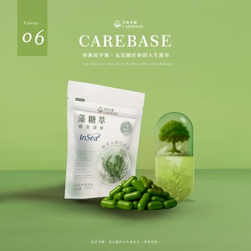 【寵星球】Insea2藻糖萃 加拿大專利 體質調整 保健食品 保健品 維持醣類穩定代謝（30顆／包）鳳梨酵素 甘胺酸鋅